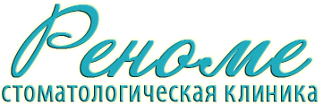 Логотип клиники Реноме в Кирове